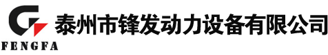 發(fā)電機(jī)組